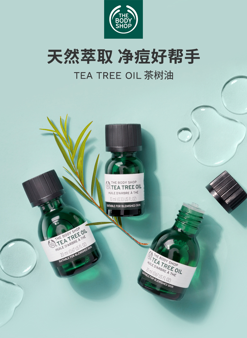 茶树油_01.jpg