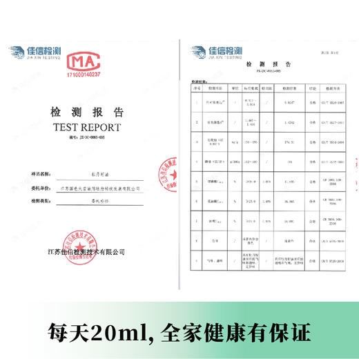 【常州馆】金膳狮牡丹籽油食用油正品牡丹籽油健康食用油 商品图3