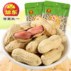 旭东万里飘350g椒盐味花生休闲零食坚果炒货 商品缩略图0