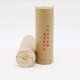 2007年一字生饼普洱茶（1筒）