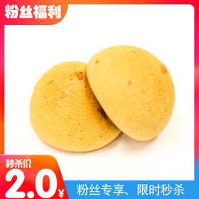 【社群秒杀】麻薯，原价6元/2个，秒杀价2元/2个（除商品原因不接受退款）