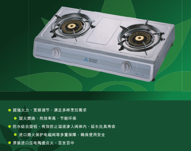 港华紫荆燃气灶bwh-1310(s)