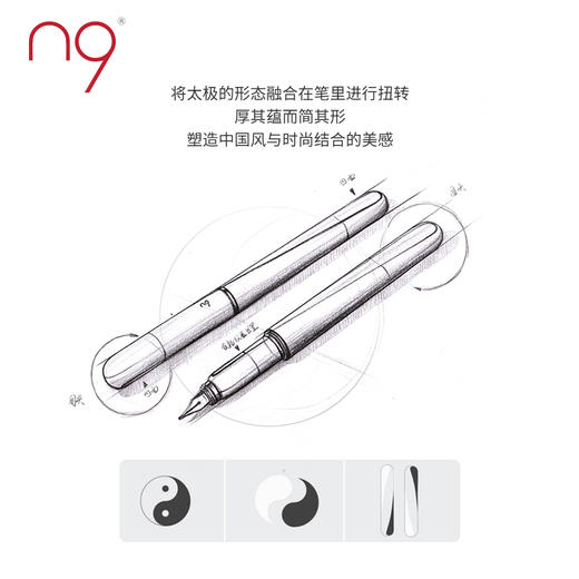 n9原创设计 太极系列钢笔 商品图3