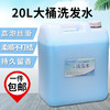 20L大桶洗发水散装沐浴露洗头膏理发店酒店宾馆美发店发廊专用 商品缩略图0