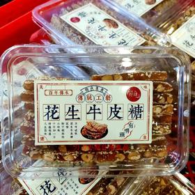 野肆花生牛皮糖1盒