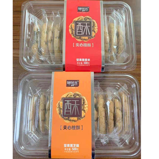 【9.9元/盒】银贝儿夹心桃酥500g（0706843 0706844） 商品图0