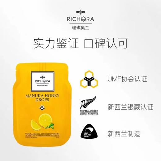 瑞琪奥兰10 麦卢卡润喉糖硬糖新西兰进口清新口气薄荷接吻糖