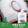 新疆伊犁伊美乡生态米5斤/10斤 商品缩略图0
