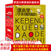 课本里学不到的知识全12册  #考点  #同步  #解读 商品缩略图2
