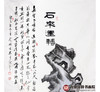 高云鹏《石来运转》68*138cm 花鸟竖幅作品 玄关挂画 商品缩略图4