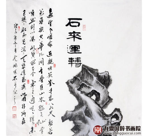 高云鹏《石来运转》68*138cm 花鸟竖幅作品 玄关挂画 商品图4