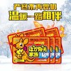 暖宫发热贴暖宝宝暖贴暖身贴暖宝贴关节腰腹发热保暖防寒贴热帖 商品缩略图4