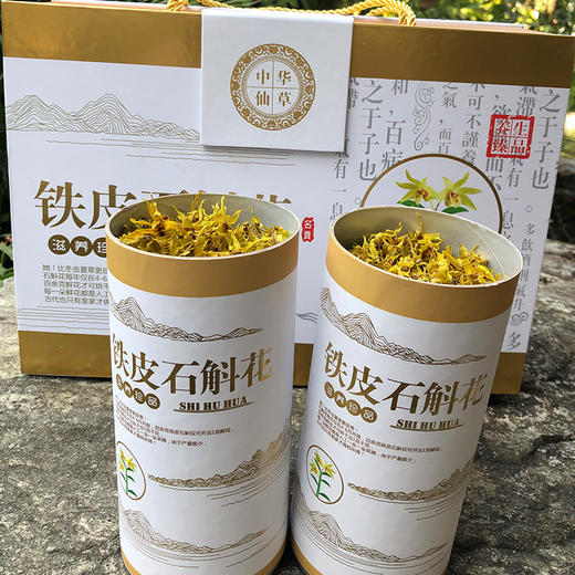 云南铁皮石斛干花礼盒60g 商品图0