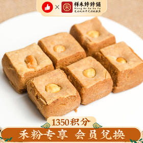 〖积分兑换随单发〗一口酥一盒