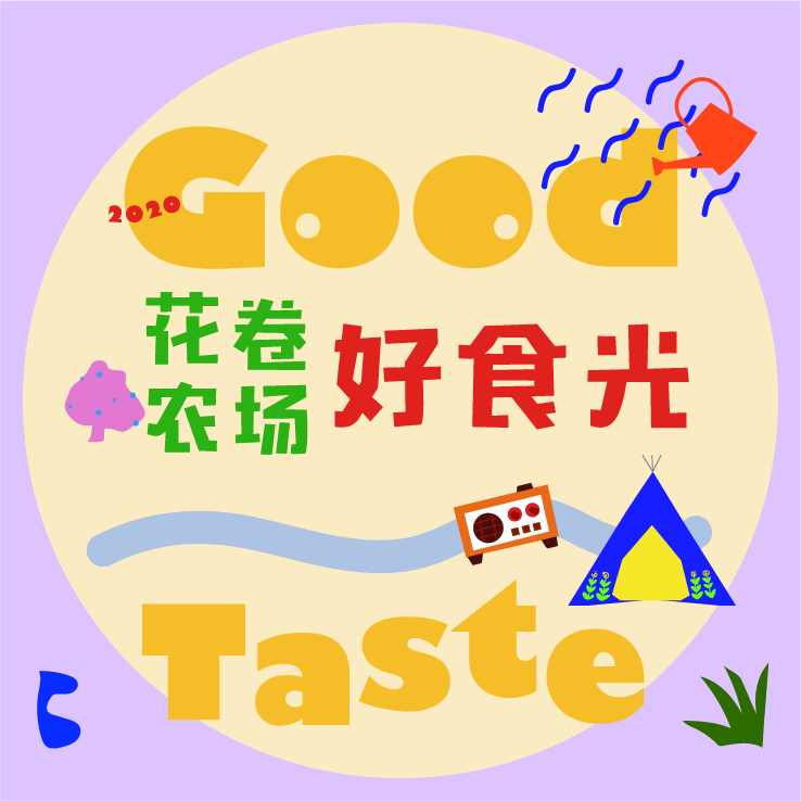 花卷农场好食光211112