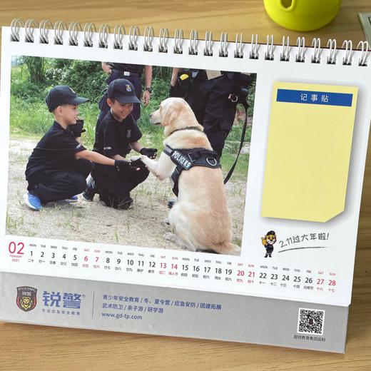 2021锐警台历 商品图3