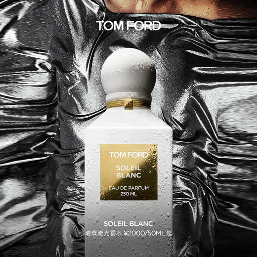 TF汤姆福特 璀璨流光香水 商品图1