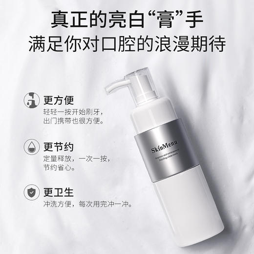 肌肤之食海盐小苏打液体牙膏 亮白去黄牙垢益生菌美白清新口气去除口臭 商品图2