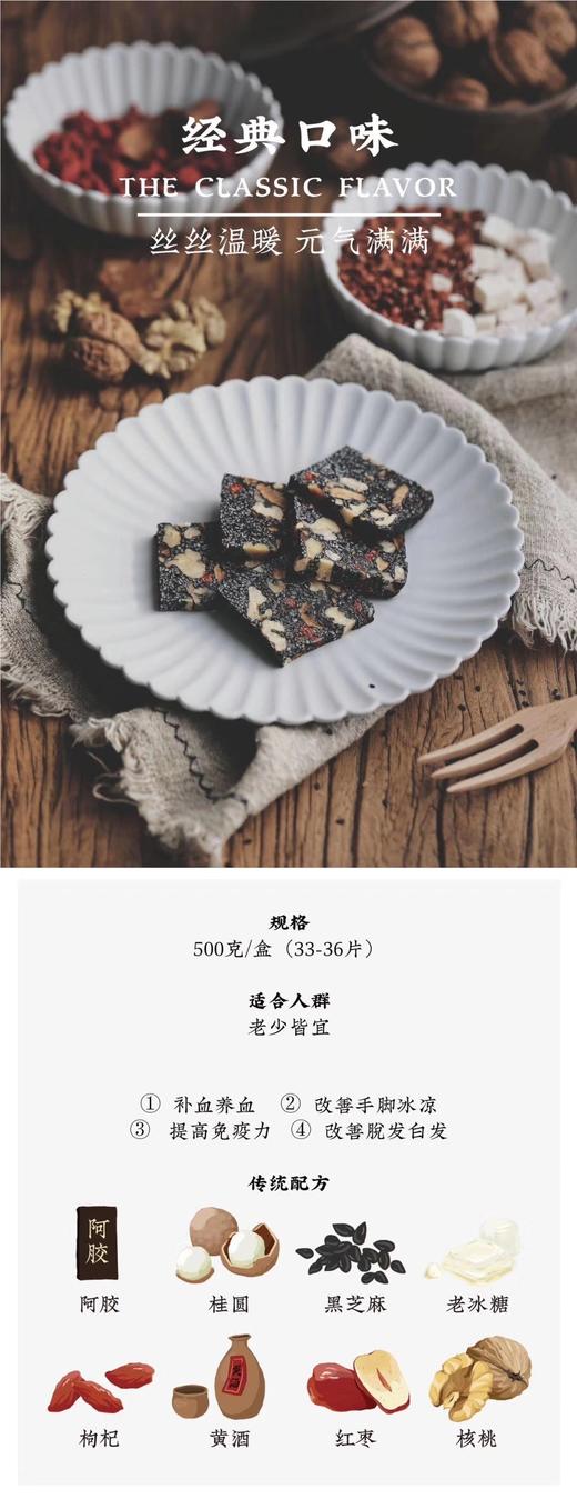 【美燕屋】福牌阿胶片 1斤装 商品图2