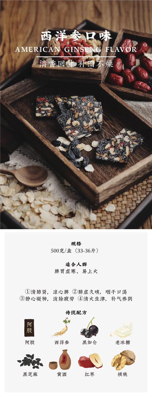 【美燕屋】福牌阿胶片 1斤装 商品图6