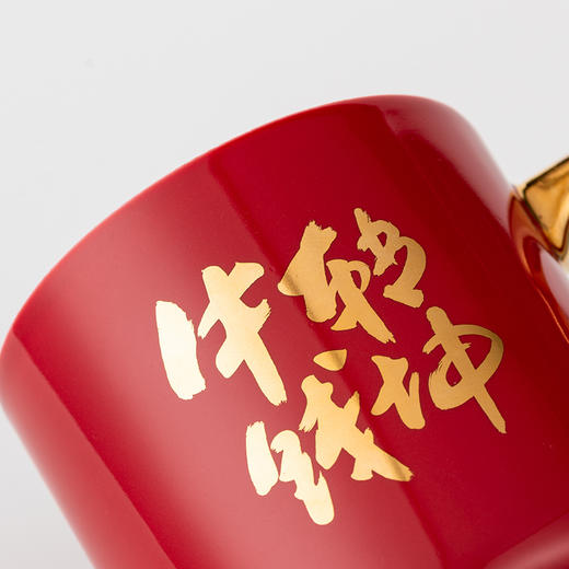 【好物】生肖纳福 马克杯 商品图0