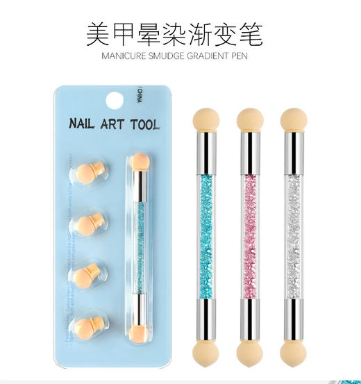 美甲晕染笔神器海绵球头（颜色随机发） 商品图0