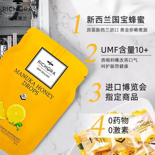 瑞琪奥兰10 麦卢卡润喉糖硬糖新西兰进口清新口气薄荷接吻糖