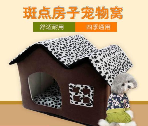 秋冬新款斑点双顶宠物房子狗房子狗窝泰迪屋宠物别墅可折叠宠物冬季猫窝房子 商品图0