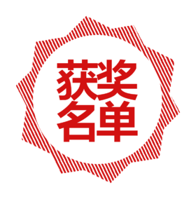 东菱烧水杯打卡获奖名单