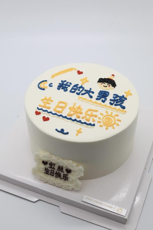 我的大男孩手绘蛋糕 商品图1