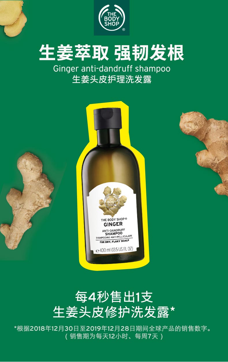 生姜头皮修护洗发露_01.jpg