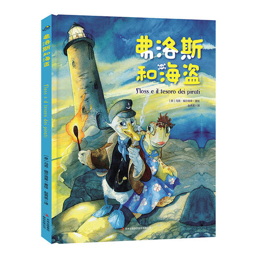 让孩子遇见更好的自己全6册 疯狂的环球飞行大赛谁偷了生日礼物 商品图4