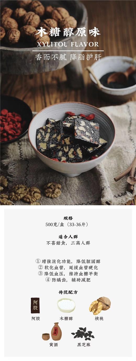 【美燕屋】福牌阿胶片 1斤装 商品图5