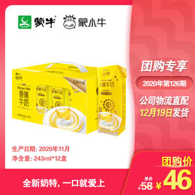 奶特香蕉牛奶利乐钻243ml×12盒