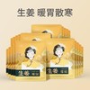 暖贴宝宝贴自发热冬季暖宫艾草姜益母草宫寒调理姨妈专用暧热贴 商品缩略图6