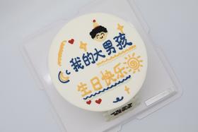 我的大男孩手绘蛋糕