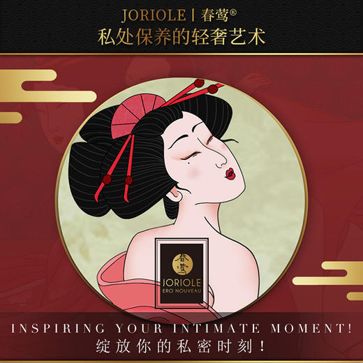 【滋养肌肤 焕发激情】春莺Joriole 薰衣草身体按摩油120毫升 商品图2