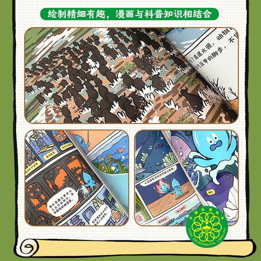 这就是地理（全8册）——发现身边的地理世界 商品图4