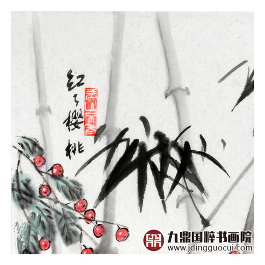 李自强《红红樱桃》68*68cm 花鸟斗方作品 茶室/餐厅挂画 商品图4