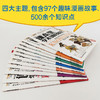 课本里学不到的知识全12册  #考点  #同步  #解读 商品缩略图5