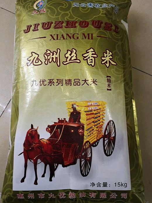 九洲丝香米15kg 商品图0