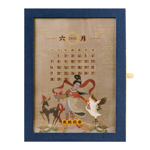 好物 月过月好·创意月历 商品图1