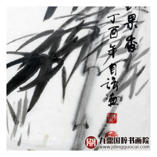 李自强《竹外红果香》68*68cm 花鸟斗方作品 茶室/餐厅挂画 商品图7