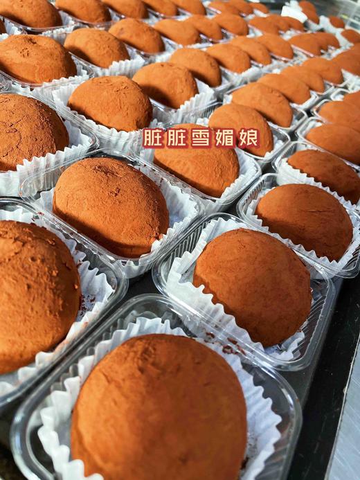 脏脏黑巧雪媚娘 商品图1