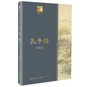 孔子传 商品图0