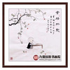 高云鹏《业精于勤》68*68cm 人物斗方作品 茶室/书房挂画 商品缩略图0