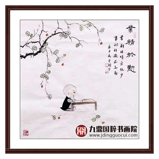 高云鹏《业精于勤》68*68cm 人物斗方作品 茶室/书房挂画 商品图0