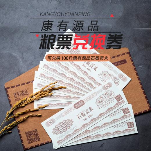 康之源休闲农场 庄园主报名 商品图1