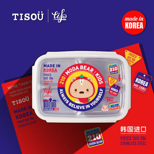 韩国爱婴小铺不锈钢儿童餐具双层可拆分四分格便当餐盒 商品图0