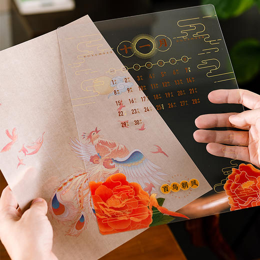 好物 月过月好·创意月历 商品图2